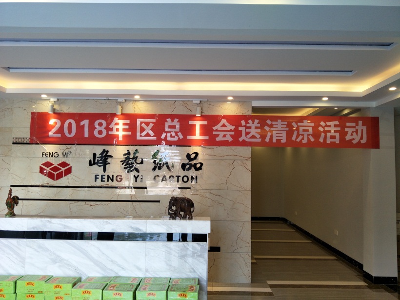 百度扶持計劃—開創“智慧&生態旅游”