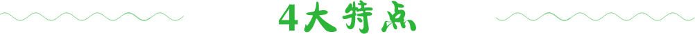 優勢